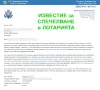 Регистрация за лотария "Зелена карта" - САЩ, DV2027 (2025 год.), снимка 3