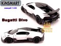 Bugatti Divo мащабен модел 1:38 KiNSMART KT5442W, снимка 3