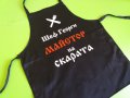 Готварска престилка с надпис, снимка 3