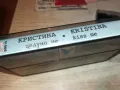 КРИСТИНА-ОРИГИНАЛНА КАСЕТА 1201251846, снимка 14