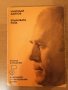 Николай Хайтов - Бодливата роза - 2 лв., снимка 1 - Художествена литература - 37691495