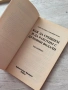 Как да срещнем и да работим с духовни водачи , снимка 6