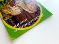Приказки на славянските народи книга 2 - Вълшебното цвете - 1993г., снимка 9