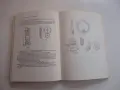 Книга Инжинерна графика Симеон Бояджиев , снимка 5