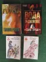 Книги на различна тематика , снимка 5