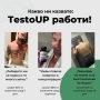 TestoUP - Натурален Тестостерон Буустър, снимка 8