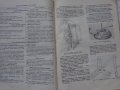 Книга Ръководство по ремонт и Техническо обслужване на автомобил ГаЗ 66 на Руски език формат А4, снимка 8