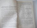 Книга"Сифонно-стопочная отл.стальн.деталей-В.Гавриков"-104ст, снимка 5