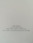 Албум. Henri Matisse. Майстори на световна живопис. Картини. Изкуство. Анри Матис, снимка 8