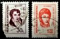 Аржентина, 1974 г. - две марки от серия, "Личности", 1*1, снимка 1 - Филателия - 31222720