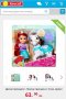 Приинцеси с пони на Дисни/ Disney , снимка 3