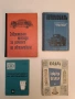 Забавна физика. Част 1-2 - Яков И. Перелман (1966), снимка 2