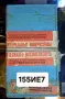 Руски интегрални схеми количество 155ИЕ7 , снимка 1