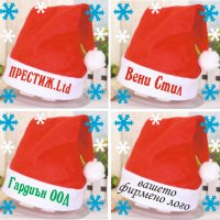 Коледни чорапчета, снимка 13 - Коледни подаръци - 38843214