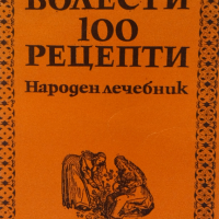 Готварски книги , снимка 5 - Други - 44773402