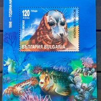 1988. България 1998 ~ БК:4365  ” Фауна. Международна година на океана.”, **, MNH, снимка 1 - Филателия - 44396876