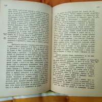 Ръководство по Словесностъта,1889г,стара книга , снимка 7 - Други - 37152735