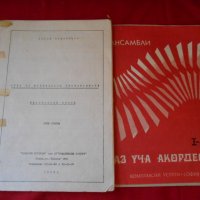 продажба на специализирана литература, снимка 2 - Специализирана литература - 30094649