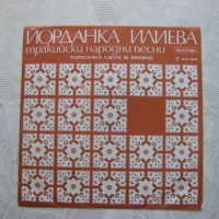 ВНА 1669 - Тракийски нар. песни изпълнява Йорданка Илиева, снимка 1 - Грамофонни плочи - 31732473