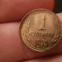 1 стотинка 1974 - децентрирана + завъртян реверс, снимка 2 - Нумизматика и бонистика - 42853822