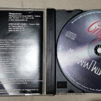 Страст, Мариана Пашалиева, снимка 3 - CD дискове - 31036563