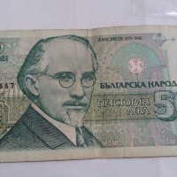 Банкнота Петстотин лева 1993 година - 15250, снимка 3 - Нумизматика и бонистика - 29357878