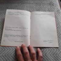 Стара Атестационна книжка ДКМС, снимка 4 - Други ценни предмети - 44430432