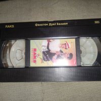 Продавам видеокасета Цеца и Велчо Велеви На мравките правех път VFT 9402 - VHS, снимка 9 - Други музикални жанрове - 42882329