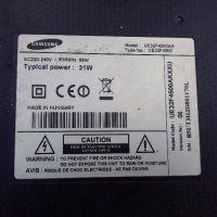 Samsung UE32F4500  на части, снимка 2 - Телевизори - 37983657