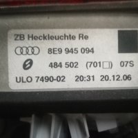 Десен стоп вътрешен Audi A4 B7 комби - 8E9945094, снимка 3 - Части - 30844880