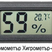 Термометър , снимка 4 - Други стоки за дома - 41321508
