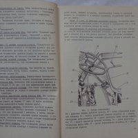 Книга инструкция за експлуатация на Трактор Беларус ЮМЗ-6КМ  на Руски ез. 1988 год СССР, снимка 6 - Специализирана литература - 36798565