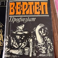 Книги издадени в България, снимка 13 - Художествена литература - 42338850