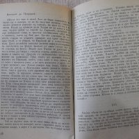 Книга "QUO VADIS - Хенрик Сенкевич" - 584 стр., снимка 5 - Художествена литература - 44353558