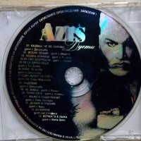 Азис Azis Дуети, снимка 3 - CD дискове - 38881123