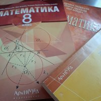 Математика учебници, снимка 2 - Учебници, учебни тетрадки - 30346190