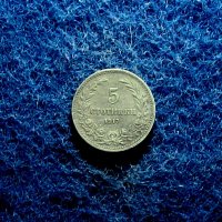 5 стотинки 1917, снимка 1 - Нумизматика и бонистика - 34161224