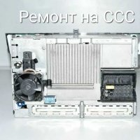 Ремонт CCC BMW E60 E61 E63 E64 E89 E90 E91 E92 E70 ССС Навигация ЦЦЦ, снимка 6 - Ремонт на ел. Инсталации - 31049166