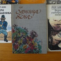 Книги 10 броя - 3 лв. !!!, снимка 4 - Други - 33768760