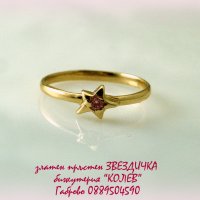 продаден! Златен пръстен ЗВЕЗДИЧКА подходящ за деца 0.80 грама, размер №45.5, снимка 1 - Пръстени - 34391596