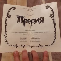 Стара брошура Театър 199, снимка 3 - Други ценни предмети - 31016409