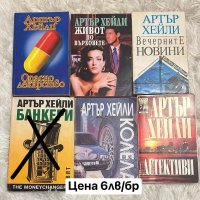 Книги на Агата Кристи, Рекс Стаут, Пиер Рей, Артър Хейли, Ърл Стенли Гарднър и други автори, снимка 3 - Художествена литература - 44197592