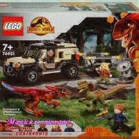 Продавам лего LEGO Jurassic World 76951 - Транспорт на Пирораптор и Дилофозавър , снимка 1 - Образователни игри - 39666091