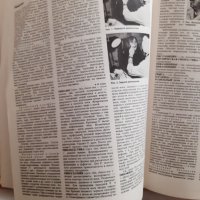 Два тома краткамедецинска енциклопедия , снимка 4 - Енциклопедии, справочници - 38815487