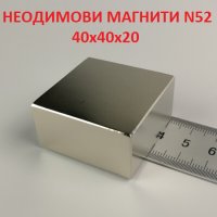 N52 Неодимови МАГНИТИ за водомери на НАЙ-НИСКИ цени, снимка 3 - Други инструменти - 31486241