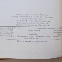Книга Бетховен. Част 1-2 Ромен Ролан 1964 г., снимка 4 - Други - 37611399