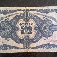 Банкнота - Унгария - 500 пенго | 1945г., снимка 4 - Нумизматика и бонистика - 29328124