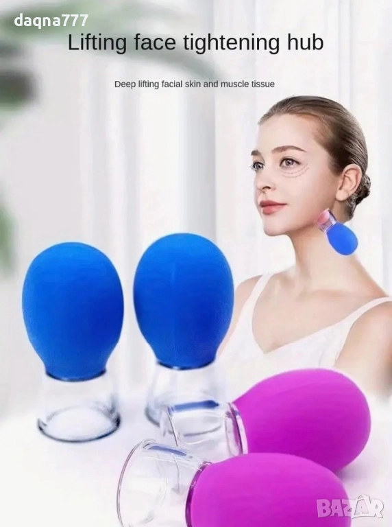 2 броя нови вендузи за лифтинг масаж лице тяло, снимка 1