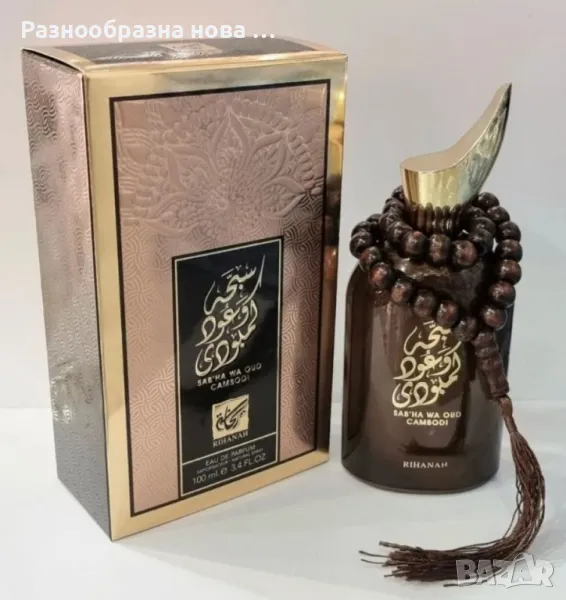 Парфюмна вода за мъже, дълготрайна Rihanah, Sab'ha Wa Oud Cambodia 100 ml, снимка 1