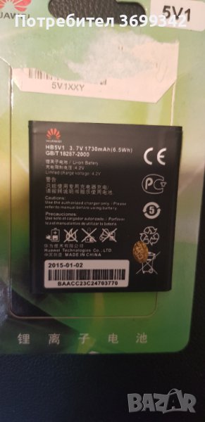 батерия за HUAWEI HB5V1, снимка 1